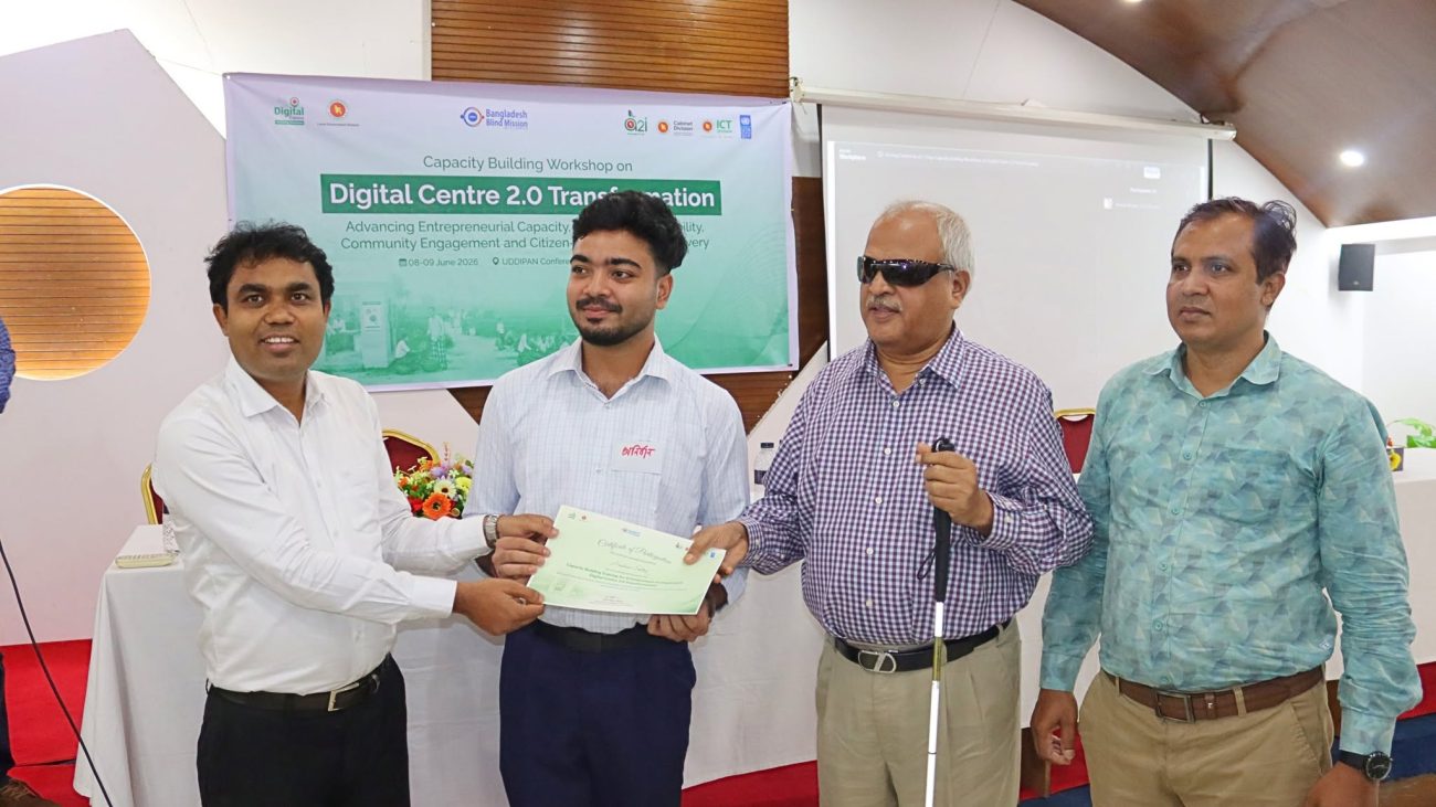Dhaka - Digital Centre 2.0 - Certificate 2
