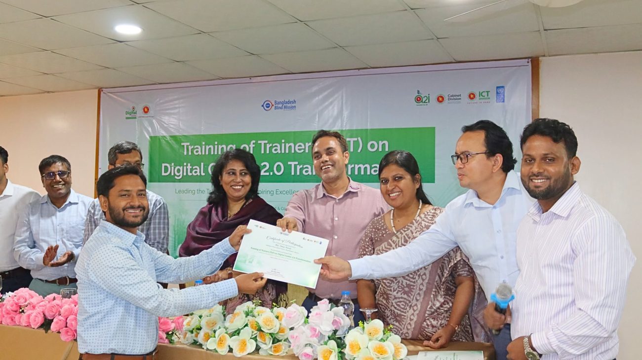 Gazipur ToT - Digital Centre 2.0 - Certificate