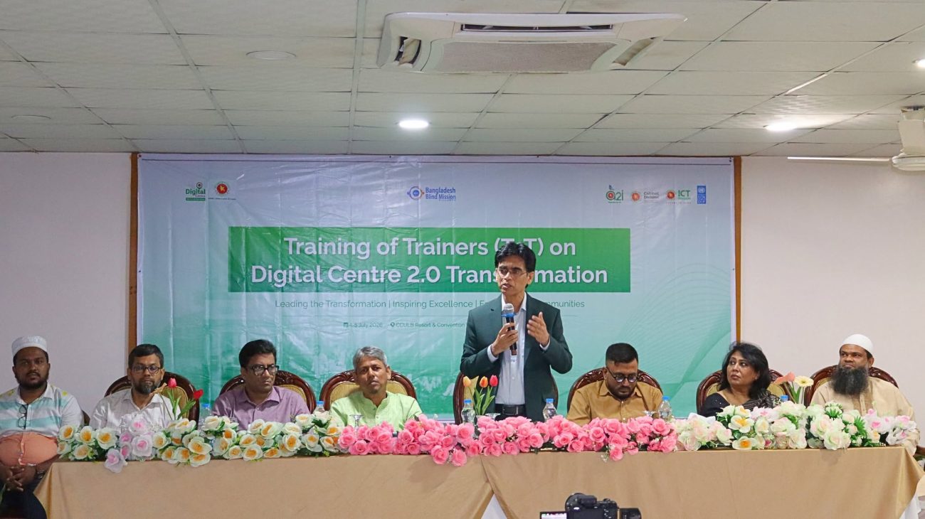 Gazipur ToT - Digital Centre 2.0 - Speech