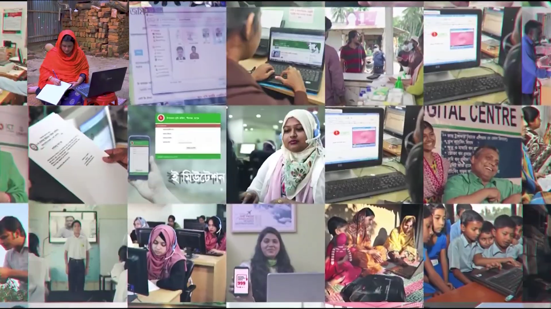 জনগণের দোরগোড়ায় সকল ডিজিটাল সেবা - Digital Centre 2.0 Transformation